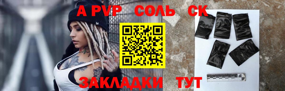 Alfa_PVP мука Карталы
