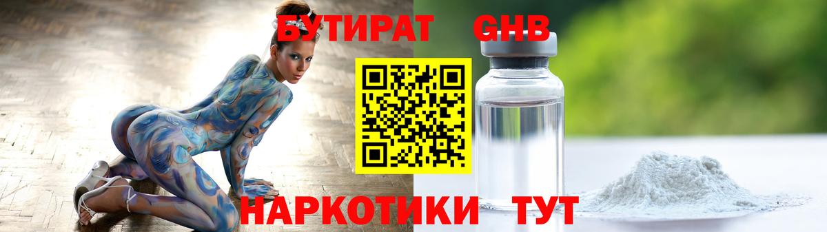 Бутират BDO  Вход с VPN  Бутират  Карталы 