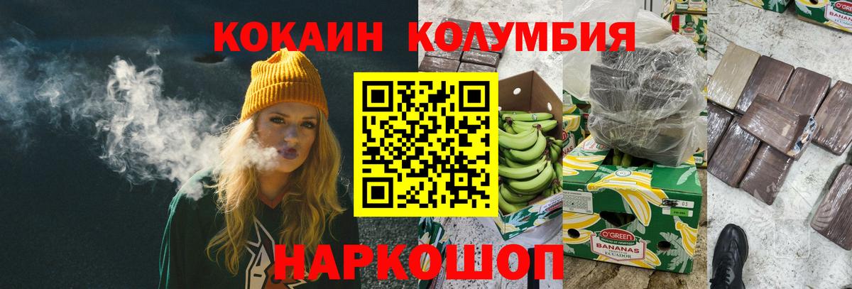 КОКАИН  КОКАИН 98%  Вход с VPN  КОКАИН Columbia  Карталы 