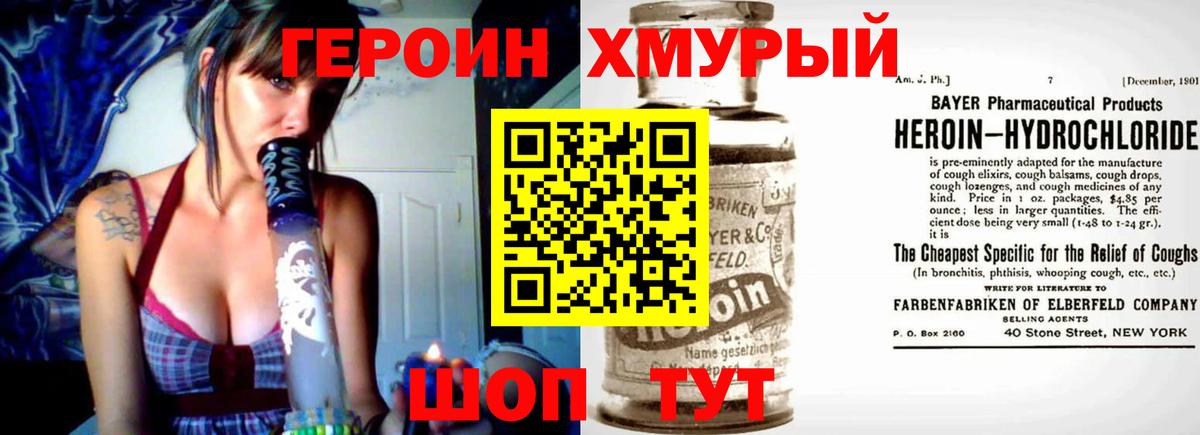 Героин VHQ Карталы