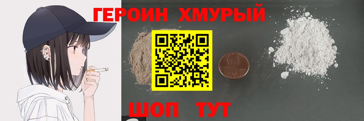 Героин герыч  Вход с VPN  Карталы 