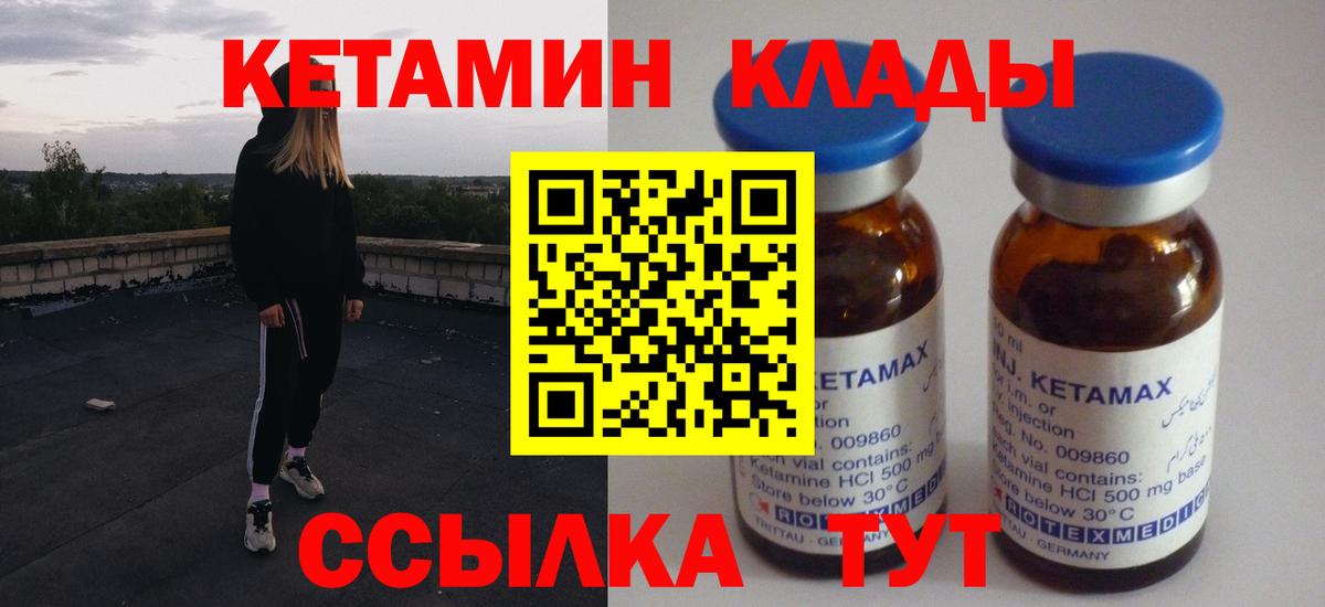 Карталы  Кетамин ketamine  КЕТАМИН ketamine  Вход с VPN 