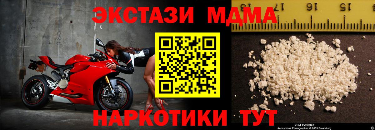 Карталы  МДМА VHQ  МДМА  Вход с VPN 