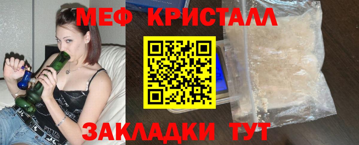 Карталы  МЕФ мяу мяу  Мефедрон  магазин    Вход с VPN  МЯУ-МЯУ кристаллы  Меф 