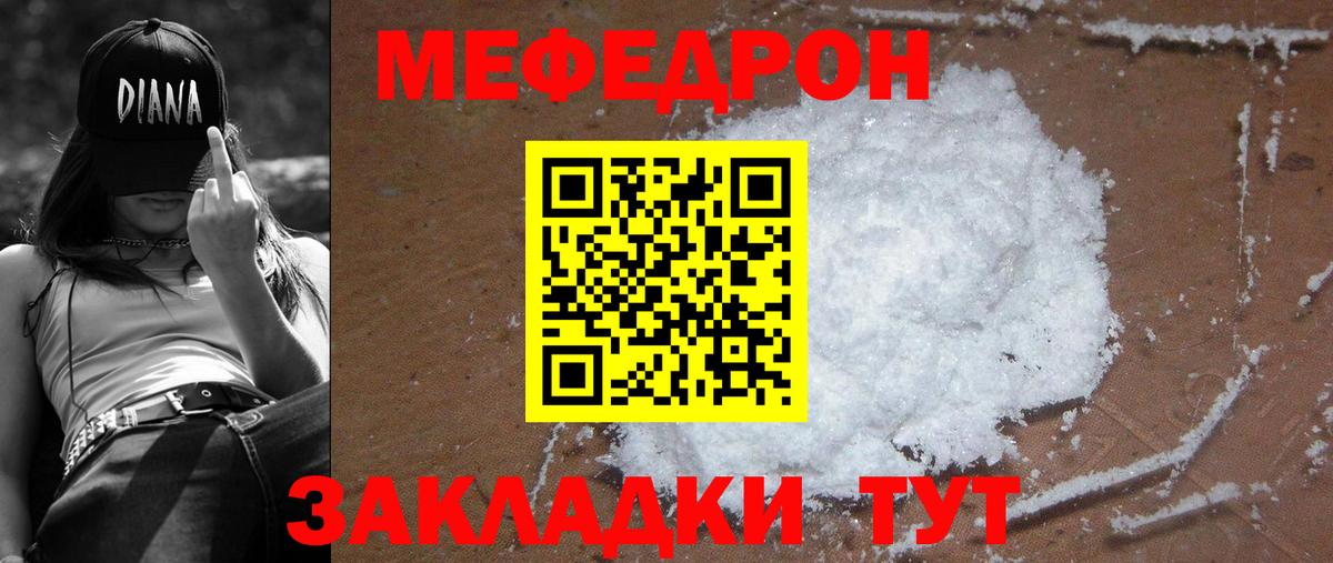 МЕФ  Карталы