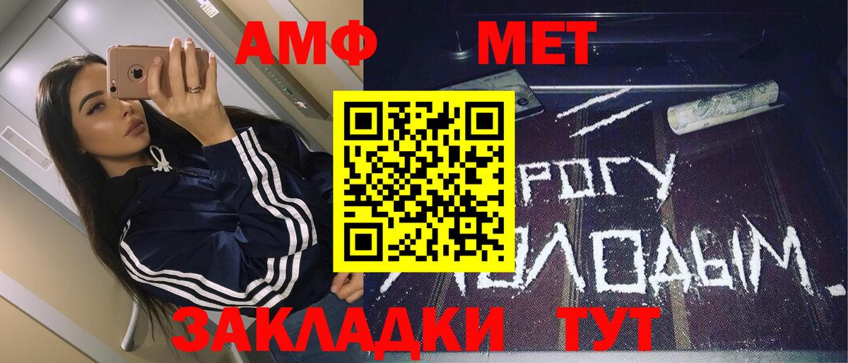 Карталы  МЕТАМФЕТАМИН кристалл  Вход с VPN 