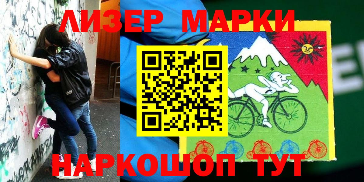 Марки NBOMe 1500мкг Карталы