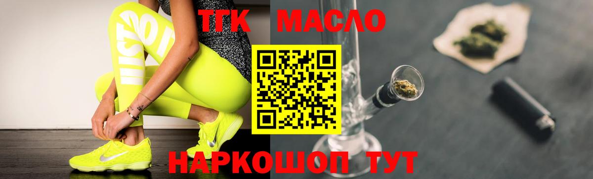 Карталы  ТГК вейп с тгк  Вход с VPN  ТГК гашишное масло 